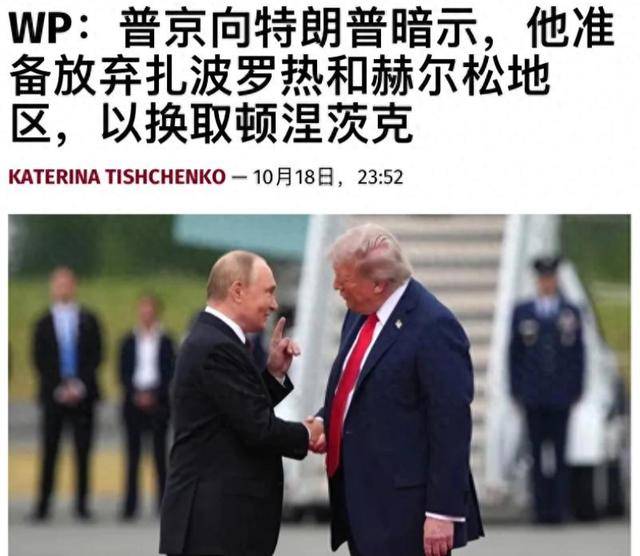 普京愿“放棄部分領(lǐng)土”<strong></p>
<p>宏鑫機(jī)械設(shè)備有限公司
</strong>，特朗普對烏發(fā)飆：趕緊接受，否則毀滅！:宏鑫機(jī)械設(shè)備有限公司
