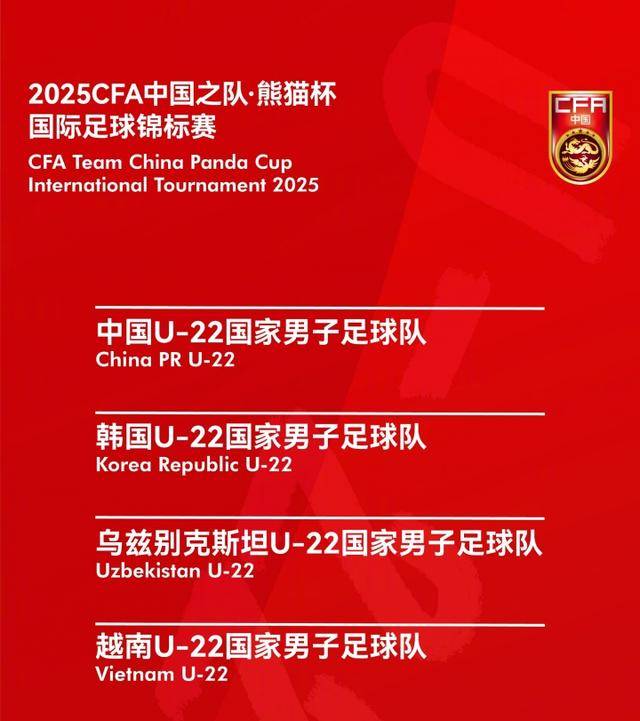 再與韓國隊交手 U22國足“熊貓杯”為亞青賽練兵:宏鑫機(jī)械設(shè)備有限公司