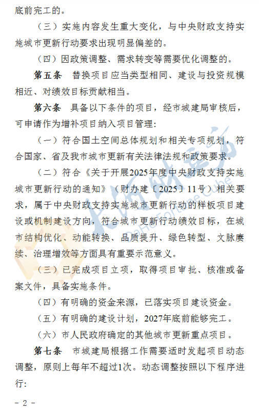 鄭州擬出臺城市更新新規(guī)<strong></p>
<p>宏鑫機(jī)械設(shè)備有限公司
</strong>！這類項目進(jìn)度滯后將被替換 | 全文:宏鑫機(jī)械設(shè)備有限公司
