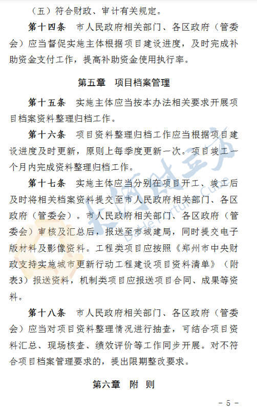 鄭州擬出臺城市更新新規(guī)<strong></p>
<p>宏鑫機(jī)械設(shè)備有限公司
</strong>！這類項目進(jìn)度滯后將被替換 | 全文:宏鑫機(jī)械設(shè)備有限公司
