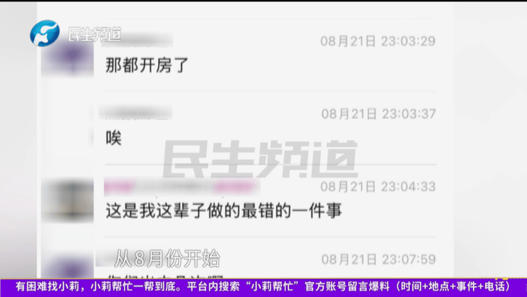 開封一男子翻看手機(jī)發(fā)現(xiàn)妻子3個(gè)月內(nèi)和8名異性聊曖昧<strong></p>
<p>宏鑫機(jī)械設(shè)備有限公司
</strong>！妻子失聯(lián)男子求挽回：你回來我就原諒你......:宏鑫機(jī)械設(shè)備有限公司
