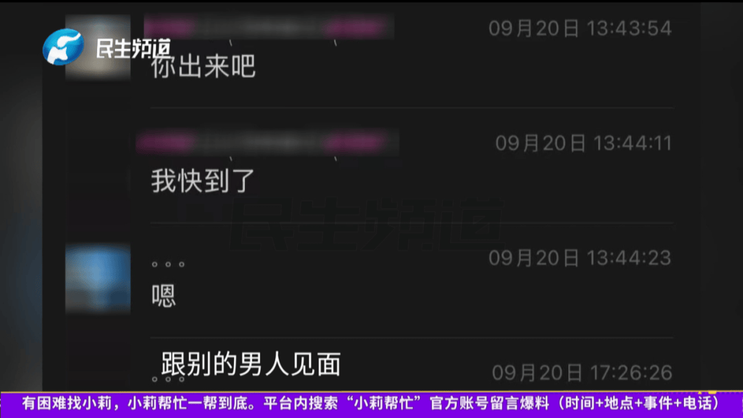 開封一男子翻看手機(jī)發(fā)現(xiàn)妻子3個(gè)月內(nèi)和8名異性聊曖昧<strong></p>
<p>宏鑫機(jī)械設(shè)備有限公司
</strong>！妻子失聯(lián)男子求挽回：你回來我就原諒你......:宏鑫機(jī)械設(shè)備有限公司
