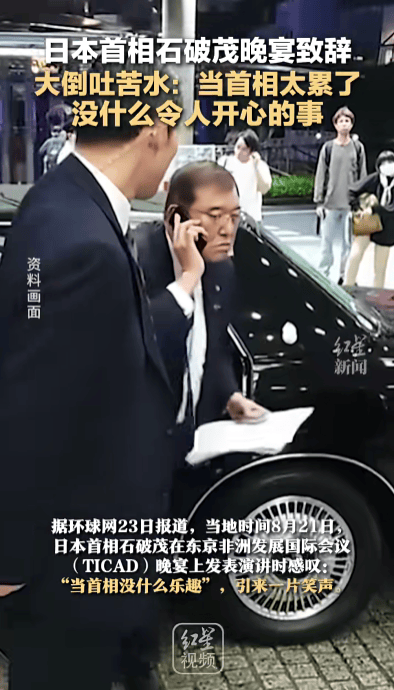 石破茂卸任當天<strong></p>
<p>宏鑫機械設(shè)備有限公司
</strong>，離開官邸時笑得合不攏嘴；此前吐槽當首相太累，沒多少讓人開心的事情:宏鑫機械設(shè)備有限公司
