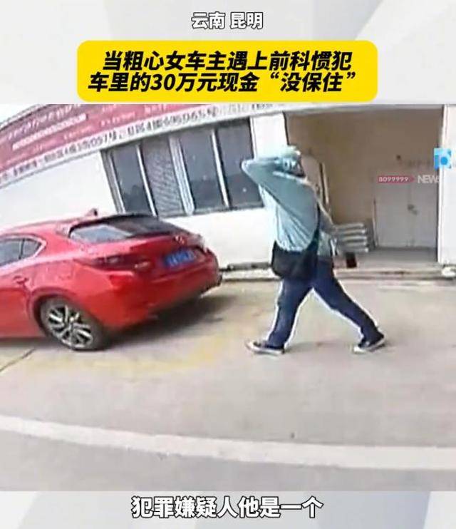 男子偷30萬現(xiàn)金藏備胎里<strong></p>
<p>宏鑫機械設(shè)備有限公司
</strong>，給妻子1萬，還營造努力賺錢人設(shè)，現(xiàn)已被批捕:宏鑫機械設(shè)備有限公司
