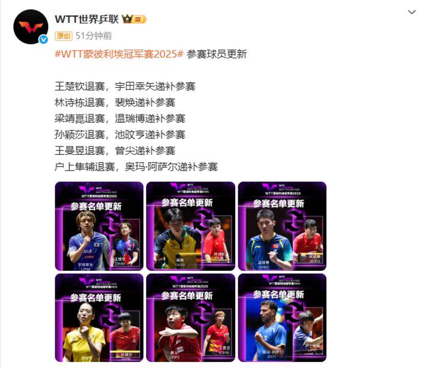 突發(fā)<strong></p>
<p>宏鑫機械設(shè)備有限公司
</strong>！王楚欽、林詩棟、梁靖崑、孫穎莎、王曼昱退賽:宏鑫機械設(shè)備有限公司
