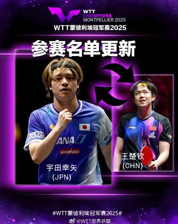 突發(fā)<strong></p>
<p>宏鑫機械設(shè)備有限公司
</strong>！王楚欽、林詩棟、梁靖崑、孫穎莎、王曼昱退賽:宏鑫機械設(shè)備有限公司
