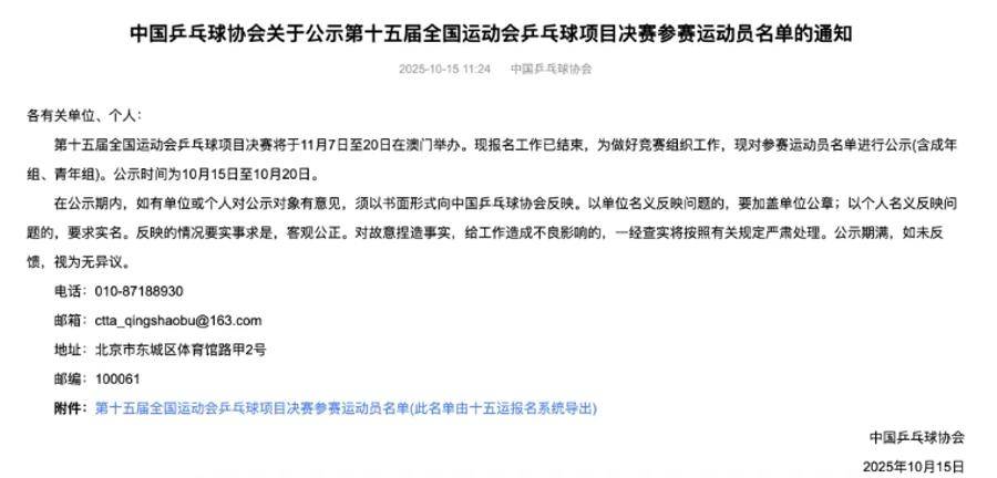 突發(fā)<strong></p>
<p>宏鑫機械設(shè)備有限公司
</strong>！王楚欽、林詩棟、梁靖崑、孫穎莎、王曼昱退賽:宏鑫機械設(shè)備有限公司
