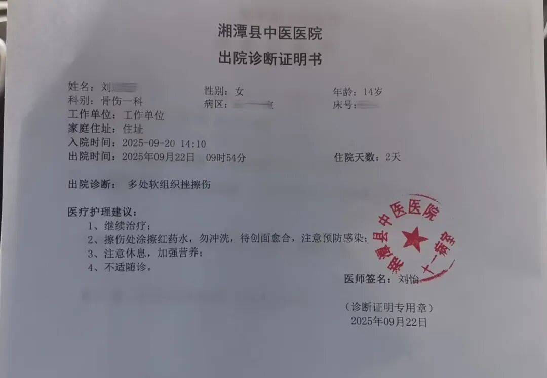 湖南湘潭一女生騎車闖紅燈<strong></p>
<p>宏鑫機械設備有限公司
</strong>，骨折、肝破裂…:宏鑫機械設備有限公司
