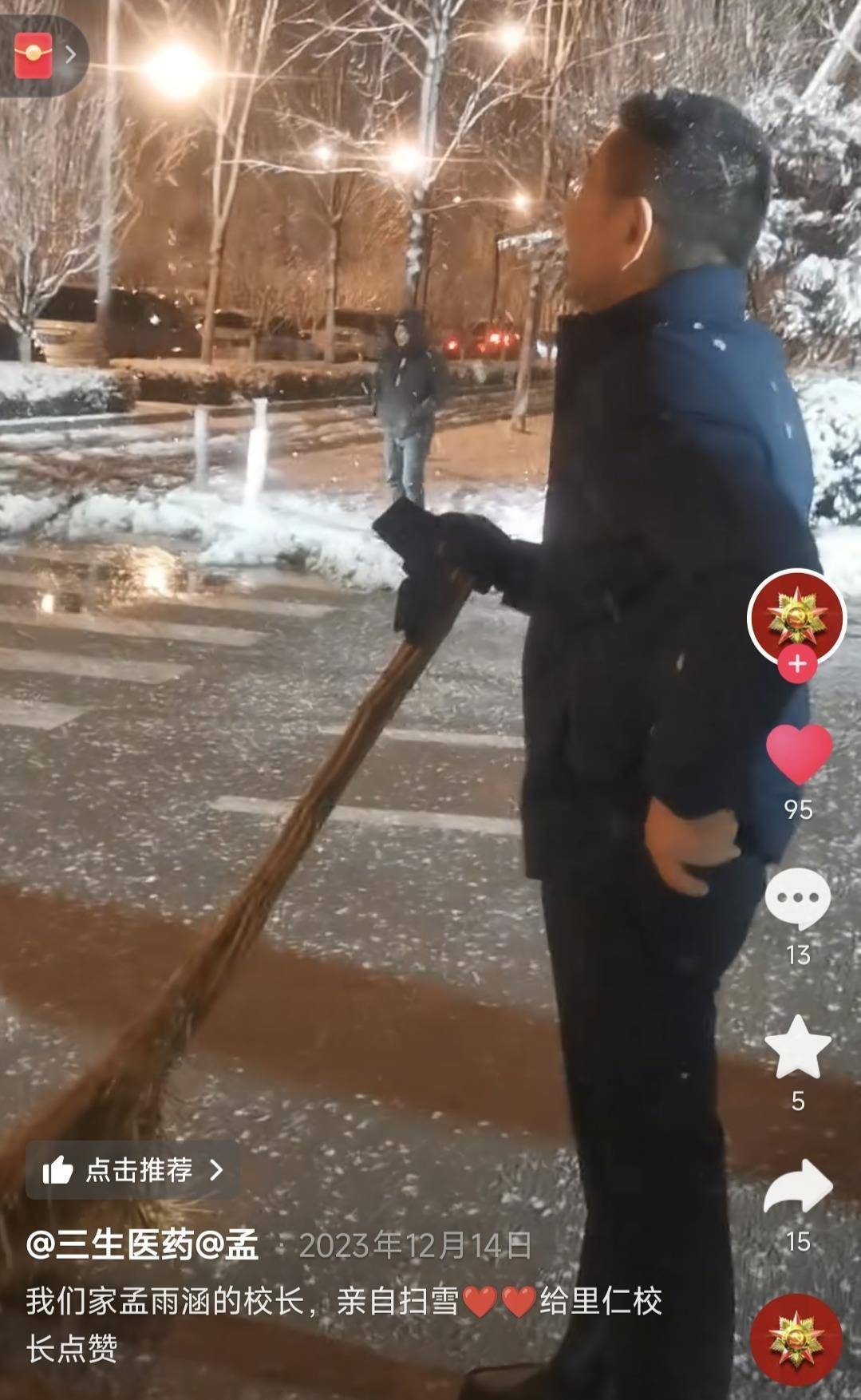 家長追憶54歲病逝的濟(jì)南“雞排校長”：孩子們說他口袋里常備著糖<strong></p>
<p>宏鑫機(jī)械設(shè)備有限公司
</strong>，雨天撐傘在校門口接送學(xué)生:宏鑫機(jī)械設(shè)備有限公司
