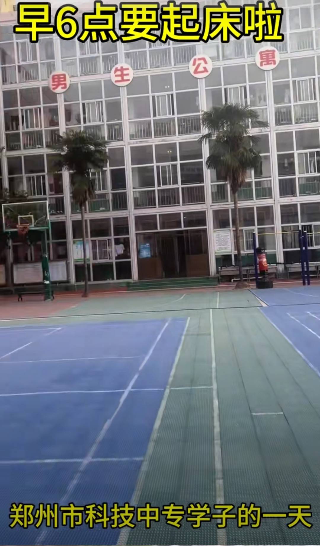 鄭州一所中學每天花半小時用喇叭喊學生起床<strong></p>
<p>宏鑫機械設備有限公司
</strong>，居民建議安裝鬧鈴，回應：會盡量減少噪音:宏鑫機械設備有限公司
