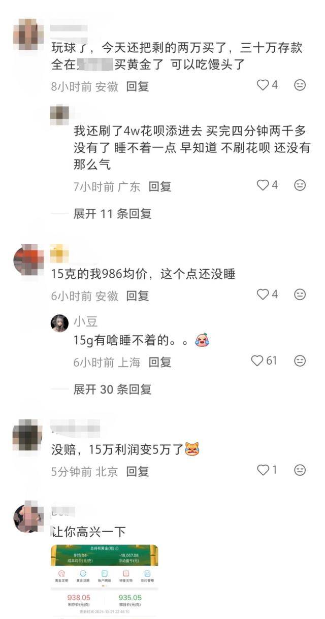 黃金一夜“斷崖式”下跌？一夜狂瀉超60元<strong></p>
<p>宏鑫機械設(shè)備有限公司
</strong>，有投資者“抄底”到錢空:宏鑫機械設(shè)備有限公司
