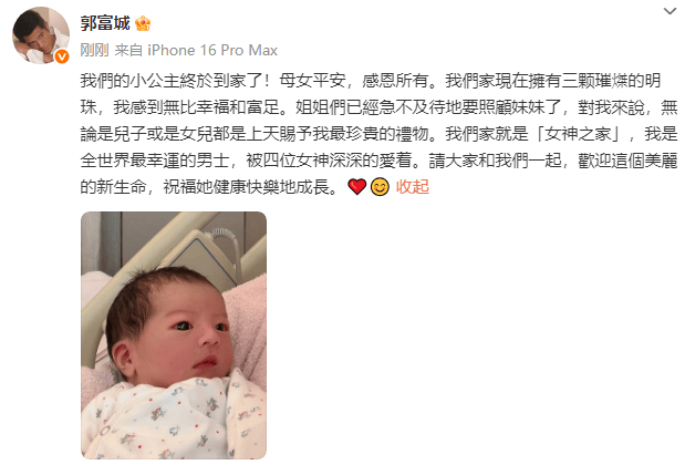郭富城宣布三胎得女：我們的小公主終于到家了！母女平安<strong></p>
<p>宏鑫機械設備有限公司
</strong>，感恩所有:宏鑫機械設備有限公司
