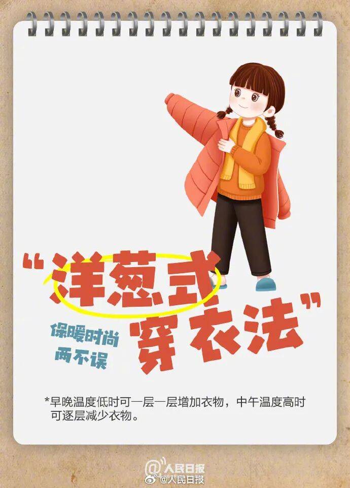 陽光回歸<strong></p>
<p>宏鑫機(jī)械設(shè)備有限公司
</strong>！大反轉(zhuǎn)！南京下周最高氣溫直沖……:宏鑫機(jī)械設(shè)備有限公司
