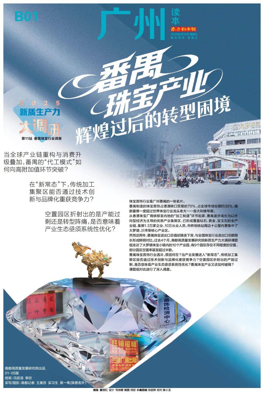 廣州番禺一小鎮(zhèn)，店面陸續(xù)關(guān)門！記者“臥底”120天發(fā)現(xiàn)……:宏鑫機(jī)械設(shè)備有限公司
