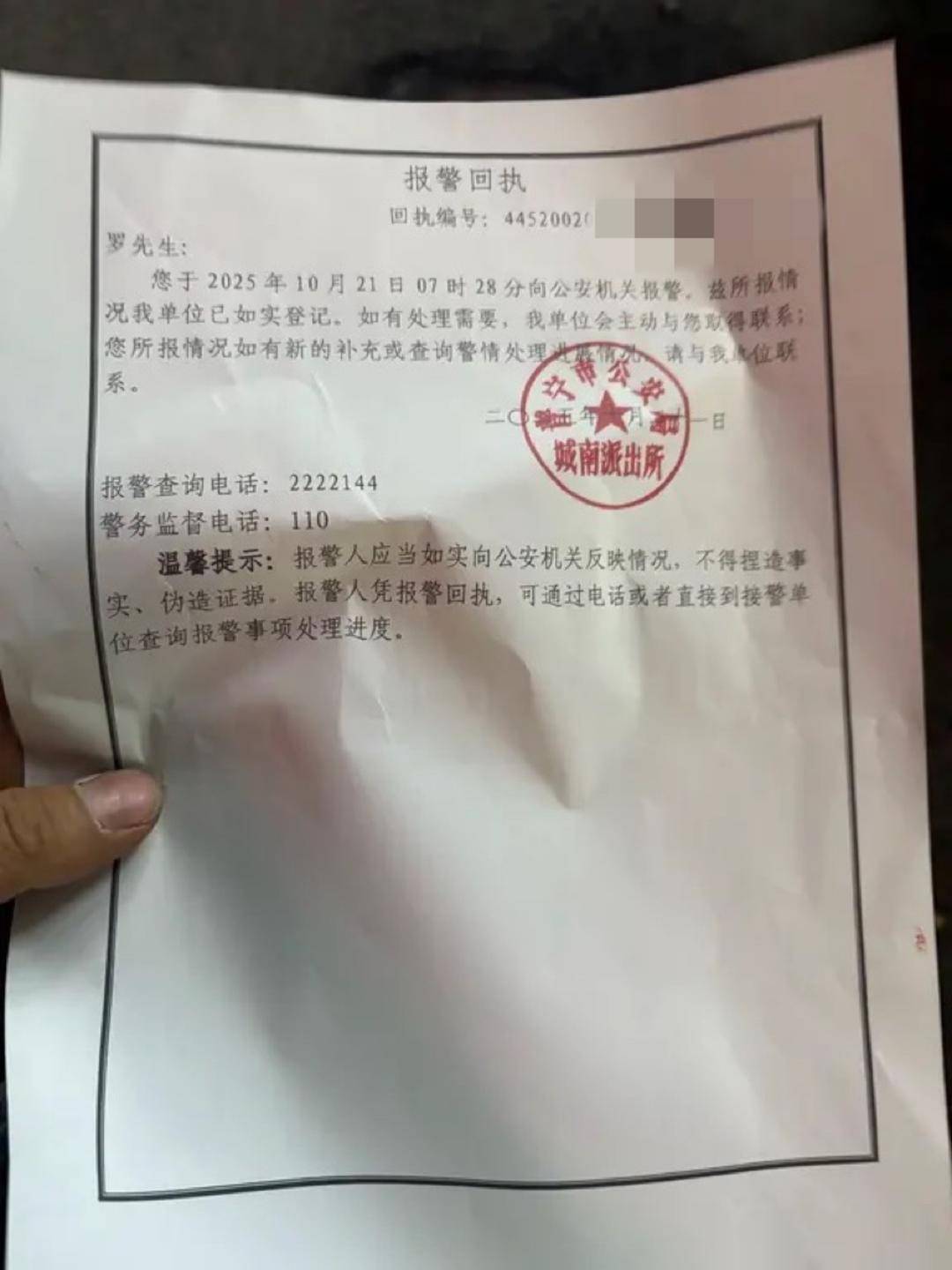 車主在廣東普寧路遇“扎胎釘” 當(dāng)事人：左前輪被扎扁<strong></p>
<p>宏鑫機(jī)械設(shè)備有限公司
</strong>，已報(bào)警:宏鑫機(jī)械設(shè)備有限公司
