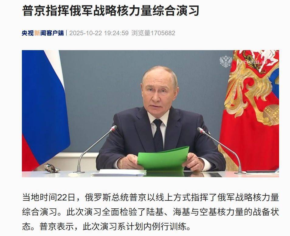 普京指揮<strong></p>
<p>宏鑫機械設(shè)備有限公司
</strong>，俄軍舉行戰(zhàn)略核力量綜合演習(xí)！還發(fā)射洲際導(dǎo)彈:宏鑫機械設(shè)備有限公司

